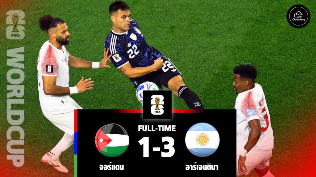จอร์แดน อาร์เจนตินา thumb