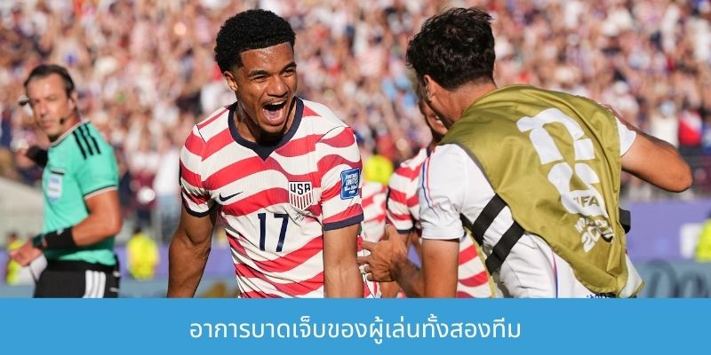 อาการบาดเจ็บของผู้เล่นทั้งสองทีม