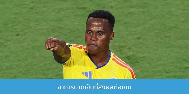 อาการบาดเจ็บที่ส่งผลต่อเกม